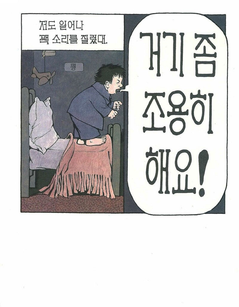 In the Night Kitchen by Maurice Sendak | Korean Edition Picture Books
