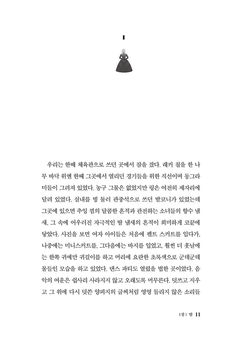 The Handmaid's Tale Novel by Margaret Atwood Korean Edition