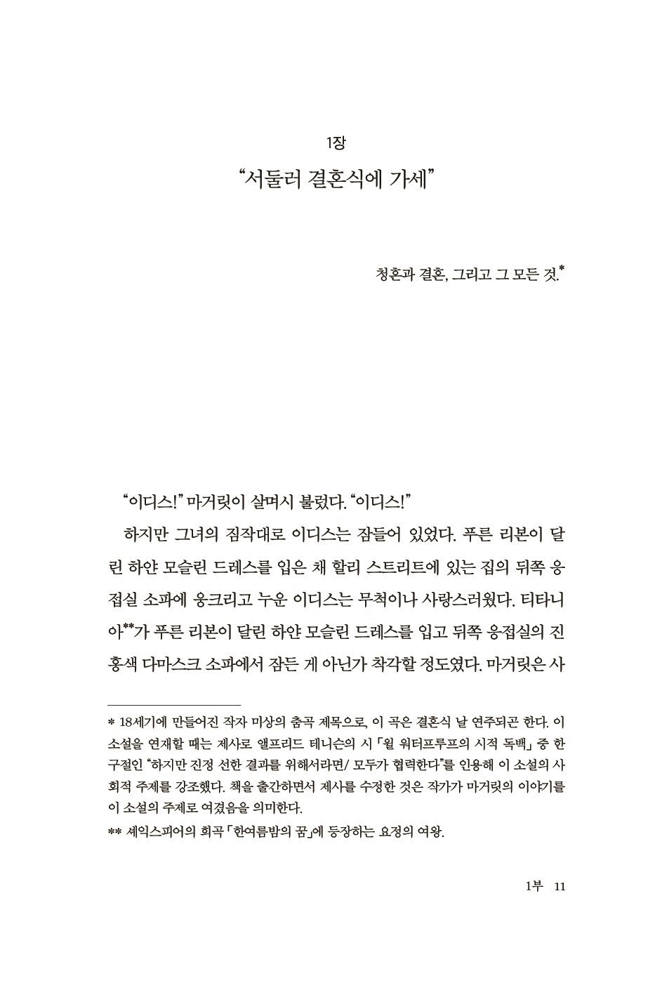 North and South Book by Elizabeth Gaskell Korean Edition