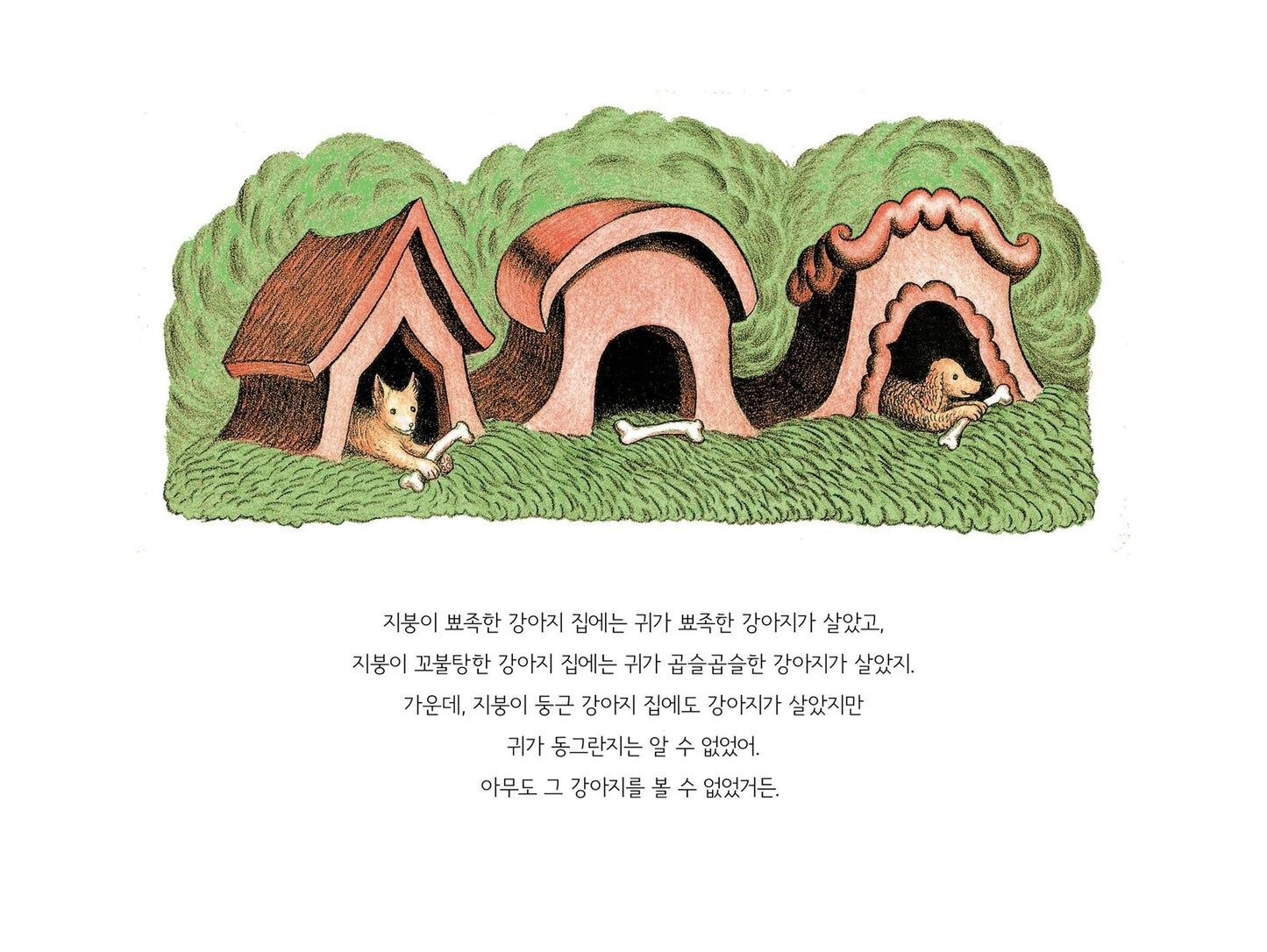 Nothing at All by Wanda Gág | Korean Edition Picture Books