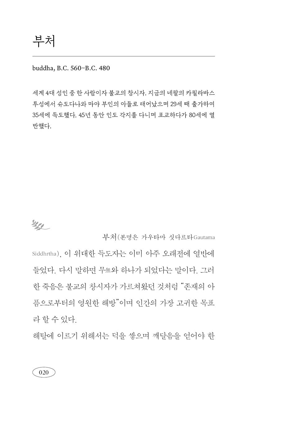 Ich habe meine Sache hier getan by Hans Halter | Korean Edition