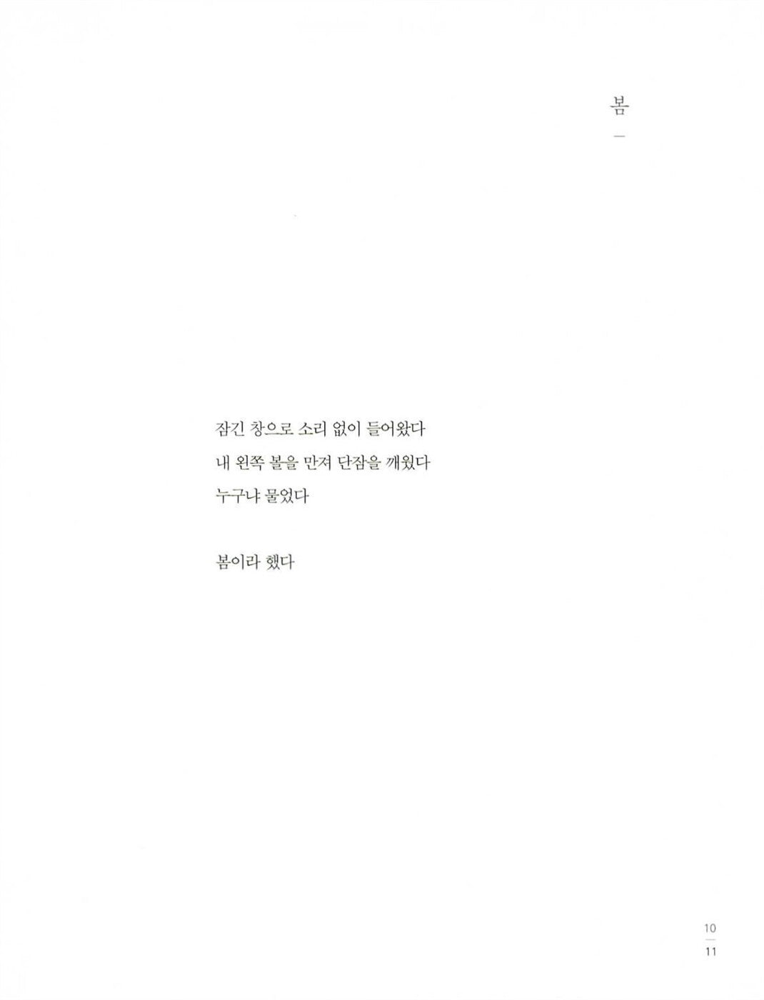When it rains in Paris by Hyun Hyun, Korean, 파리에 비가 오면, 현현