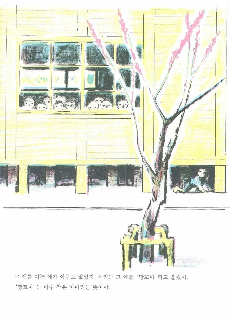 Crow Boy (からすたろう) by Taro Yashima | Korean Edition Picture Books