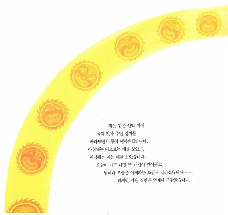 The Little House by Virginia Lee Burton | Korean Edition Picture Books