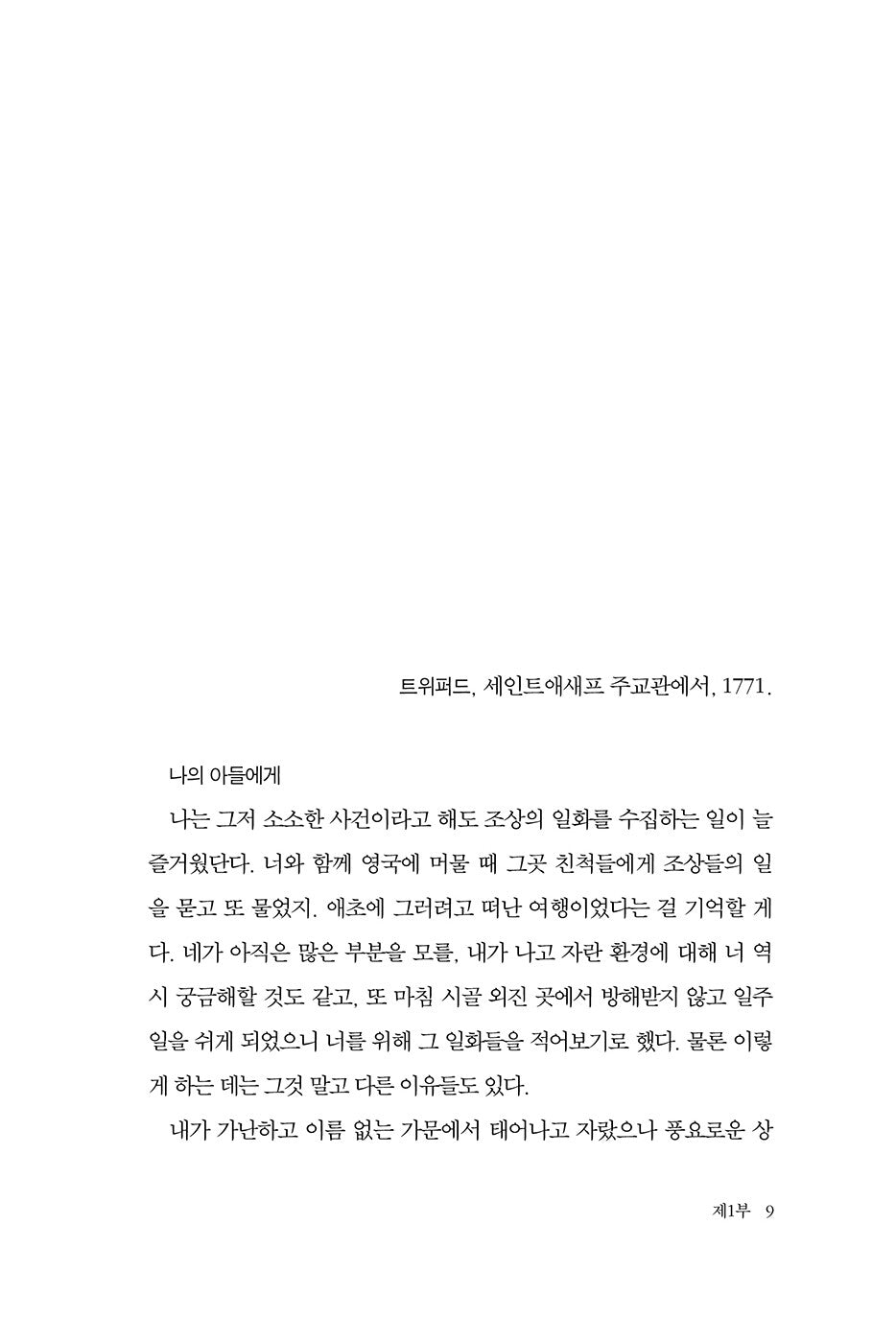 The Autobiography of Benjamin Franklin Book by Benjamin Franklin Korean Edition
