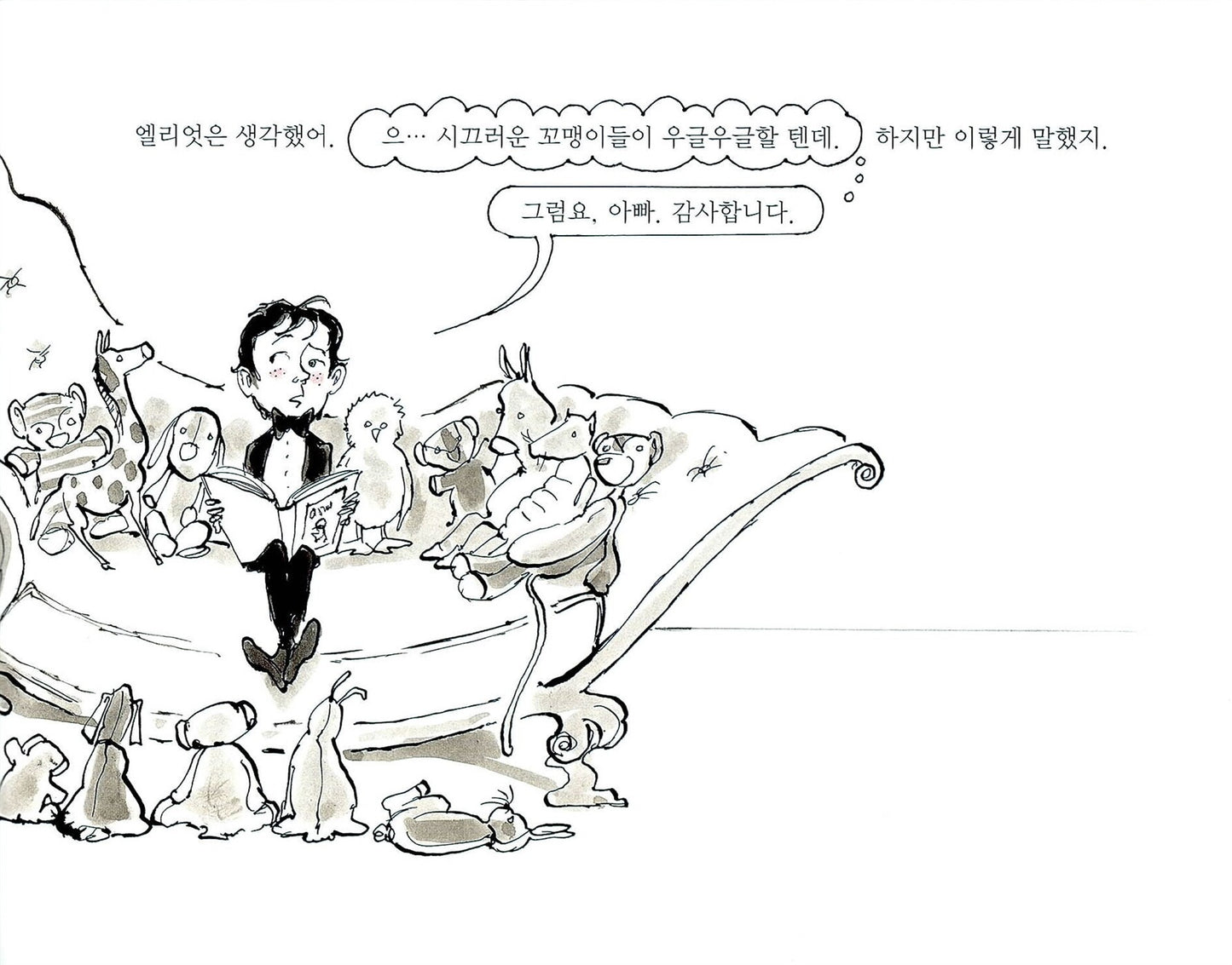 One Cool Friend by Toni Buzzeo | Korean Edition Picture Books
