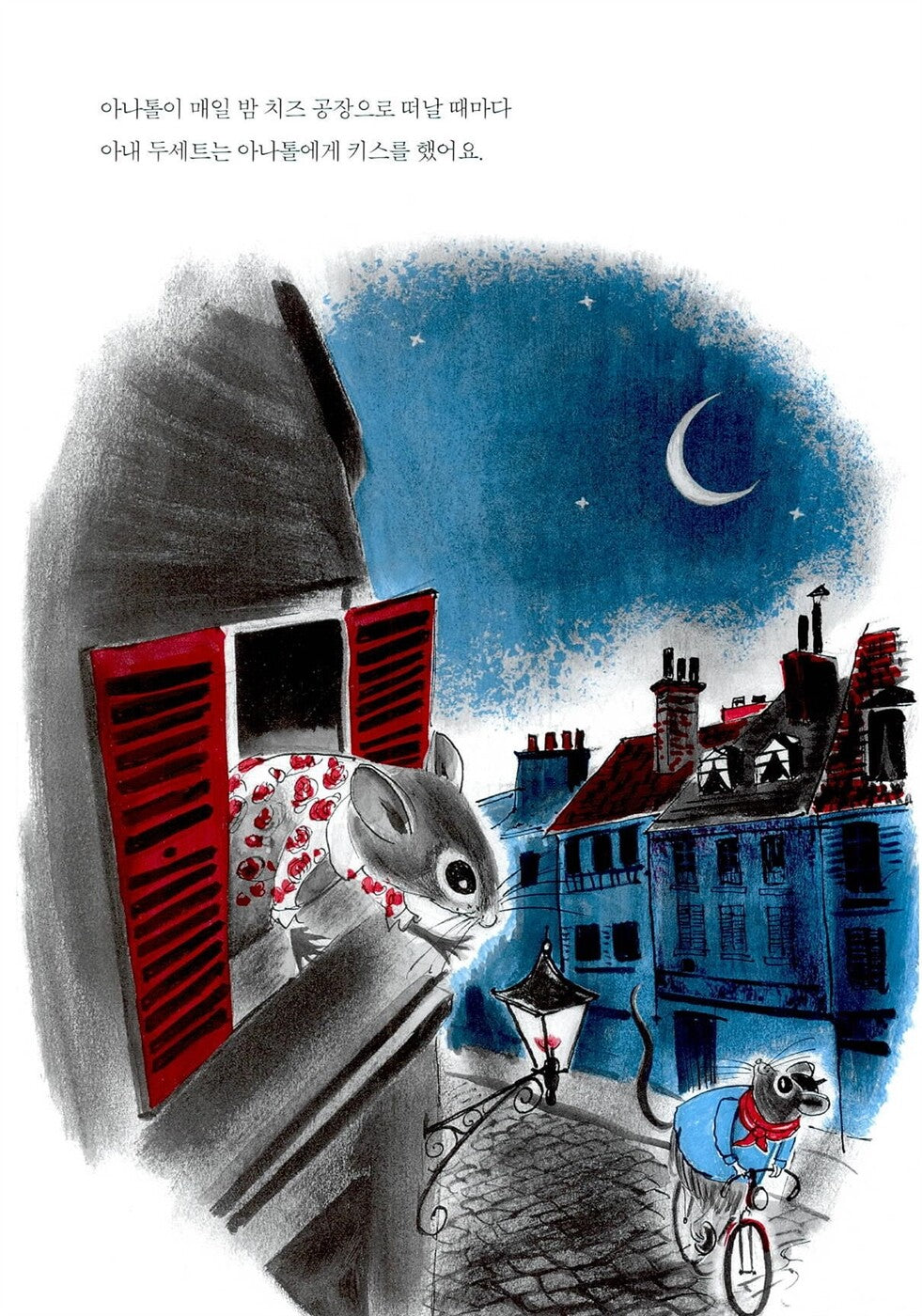 Anatole and the Cat by Eve Titus | Korean Edition Picture Books
