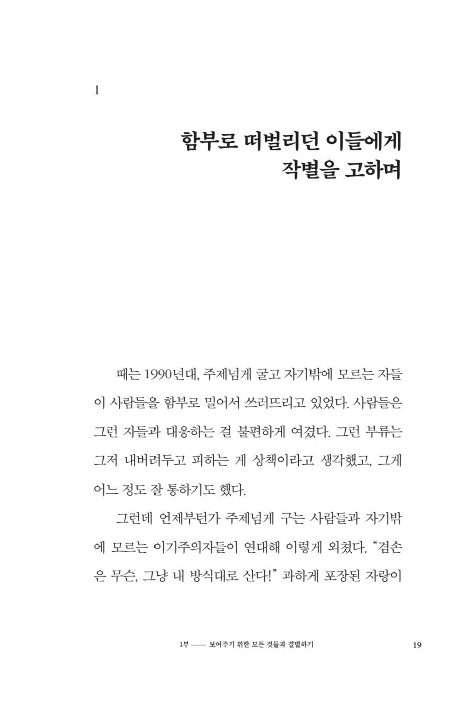Understatement by Matthias Nölke Korean Edition