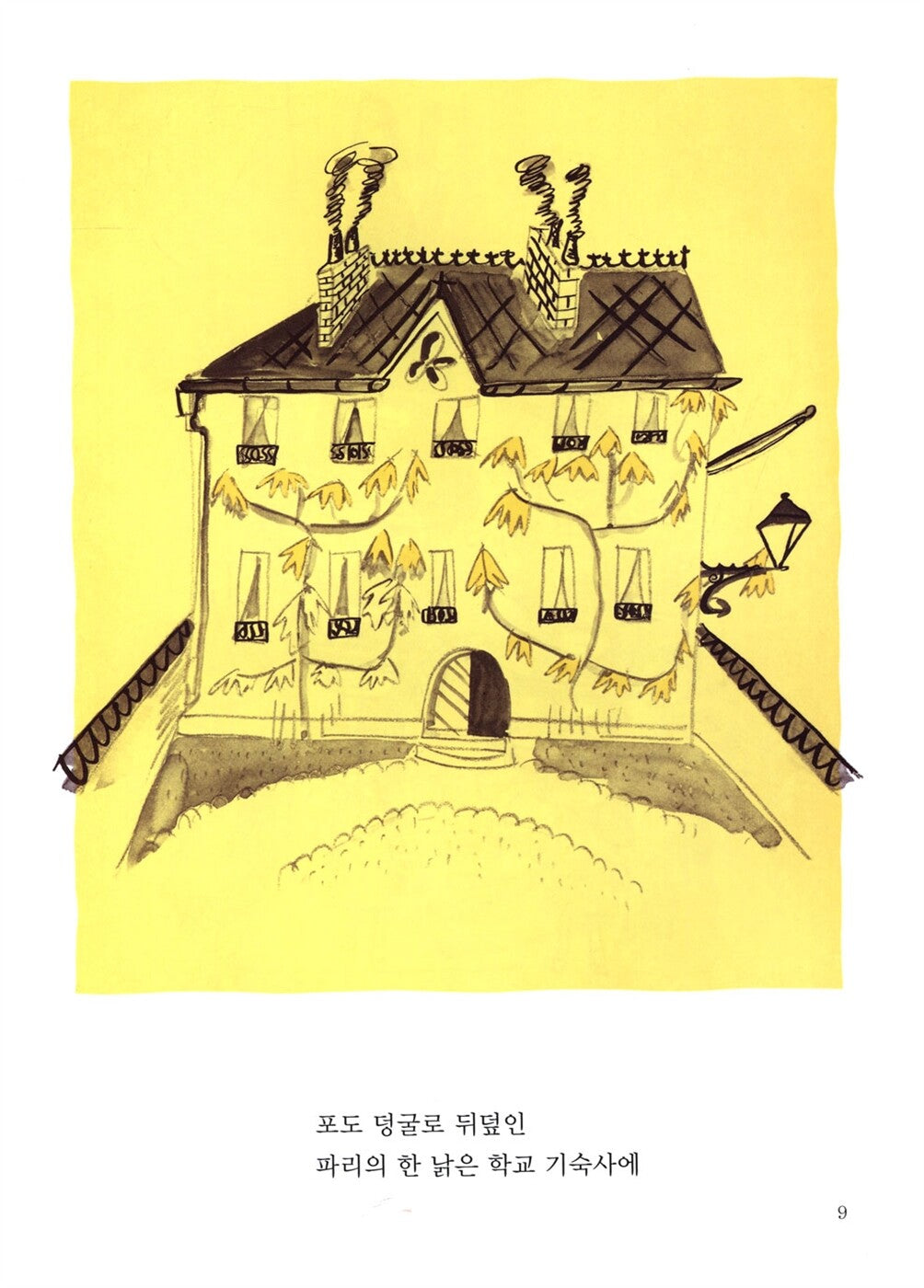 Madeline by Ludwig Bemelmans | Korean Edition Picture Books