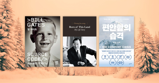 The Best Books To Read on Fall