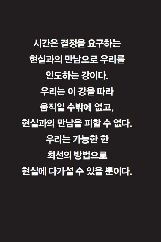 Principles Book by Ray Dalio Korean Edition