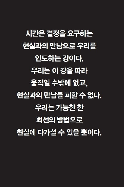 Principles Book by Ray Dalio Korean Edition