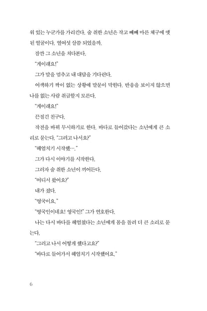 Price Wars by Rupert Russell Korean Edition