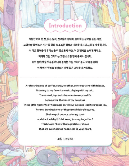 ROWON's Illustration Cat and Girl Coloring Book, Korean, 로원의 말랑말랑 고양이와 소녀 컬러링북