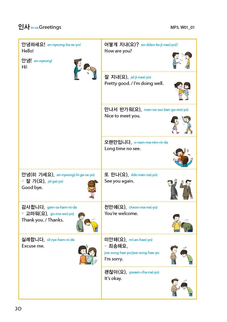 Basic Korean for Conversation & Vocabulary, 레전드 한국어 필수단어 & 회화사전