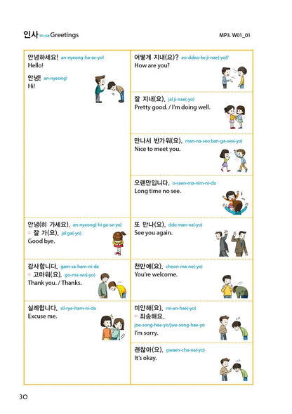 Basic Korean for Conversation & Vocabulary, 레전드 한국어 필수단어 & 회화사전