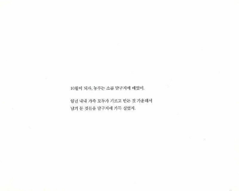 Ox-Cart Man by Barbara Cooney | Korean Edition Picture Books