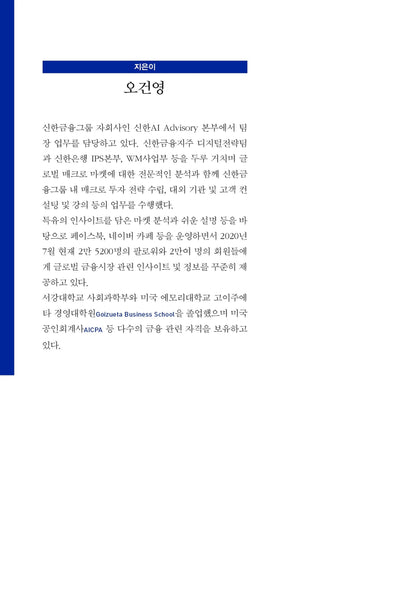The Great Wealth Shift by Oh Geon-young Korean Edition