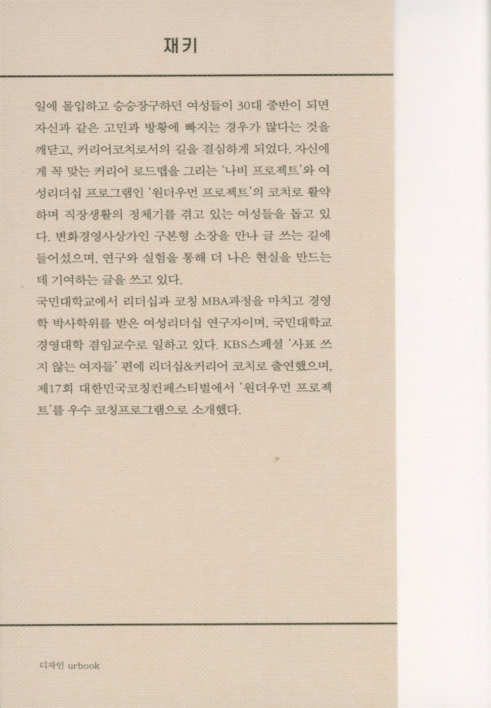 Thirty-five, I don't want to go to work Korean Book, 서른다섯, 출근하기 싫어졌습니다