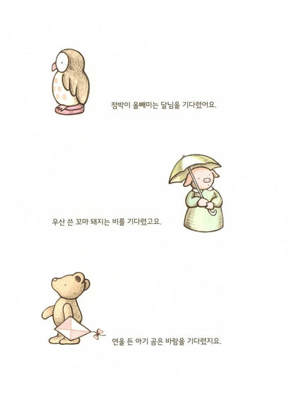 Waiting by Kevin Henkes | Korean Edition Picture Books