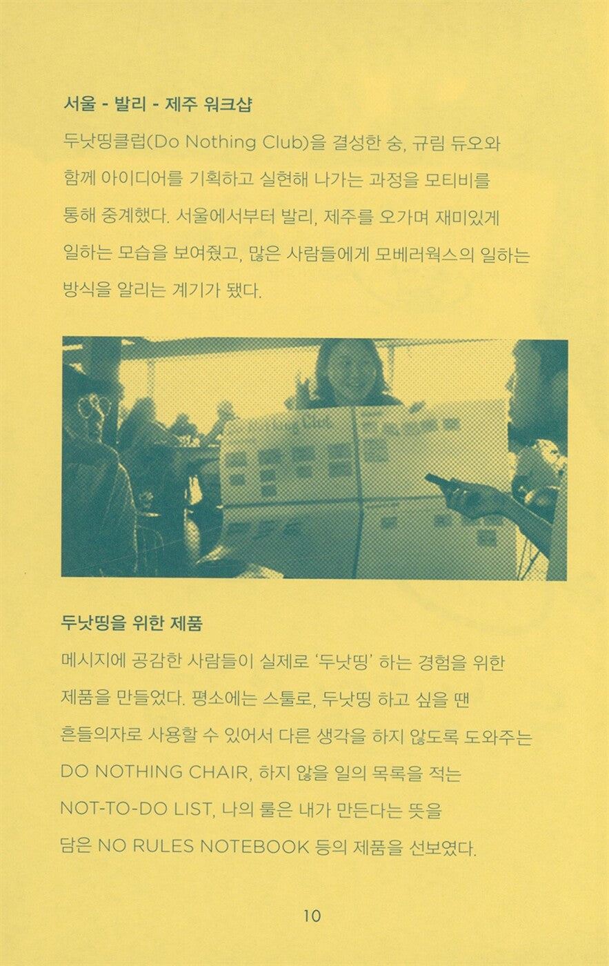 Free Workers by Mobills Group | Korean Edition