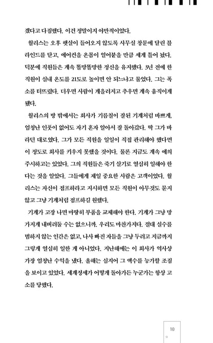 Under the Whispering Door by TJ Klune, Korean, 시간이 멈추는 찻집, TJ 클룬