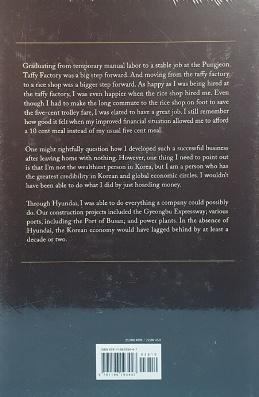 Chung Ju-yung Born of This Land: My Life Story English edition