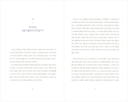 Anxious Mom and Indifferent Dad by Oh Eun-young | Korean | 불안한 엄마 무관심한 아빠