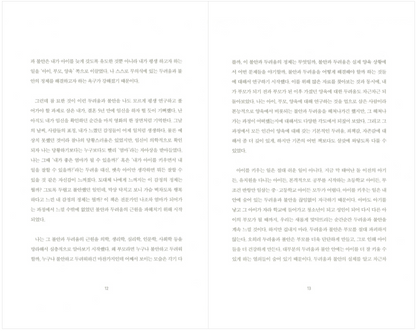 Anxious Mom and Indifferent Dad by Oh Eun-young | Korean | 불안한 엄마 무관심한 아빠