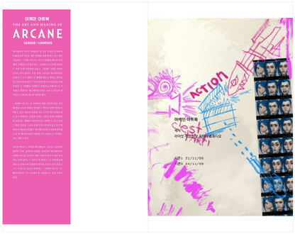 Arcane Artbook by Elisabeth Vincentelli | The Art and Making of Arcane | Korean Official