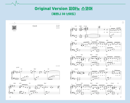 HOSPITAL PLAYLIST O.S.T Piano Songbook [Spiral bound] [Sheet music]