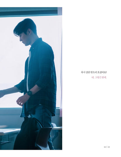 She Would Never Know Photo Essay K-Drama Korean Edition