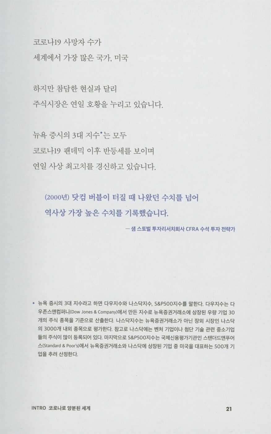 Pandemic money by KBS Documentary | Korean Edition