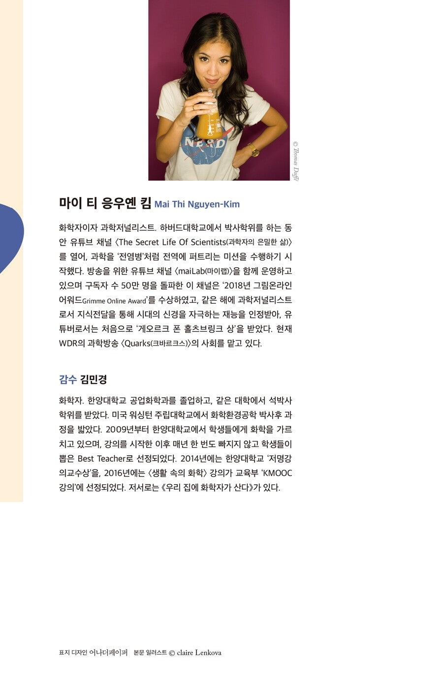 Komisch, alles chemisch! by Mai Thi Nguyen-Kim | Korean Edition