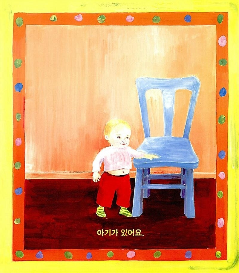 More More More, Said the Baby by Vera Williams | Korean Picture Books