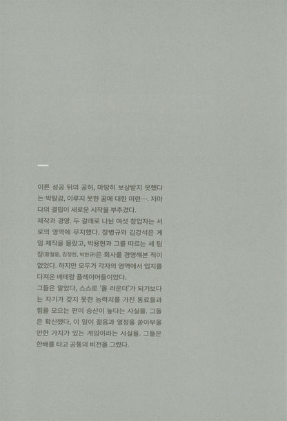 Krafton Way by Lee Ki-moon | Korean Edition | Battleground