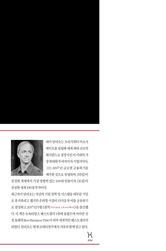 Principles Book by Ray Dalio Korean Edition