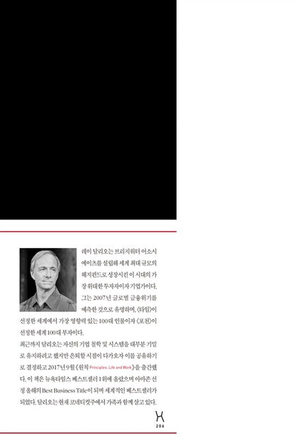 Principles Book by Ray Dalio Korean Edition