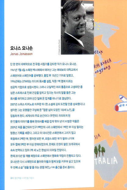 The Hundred-Year-Old Man Who Climbed Out the Window and Disappeared | Korean