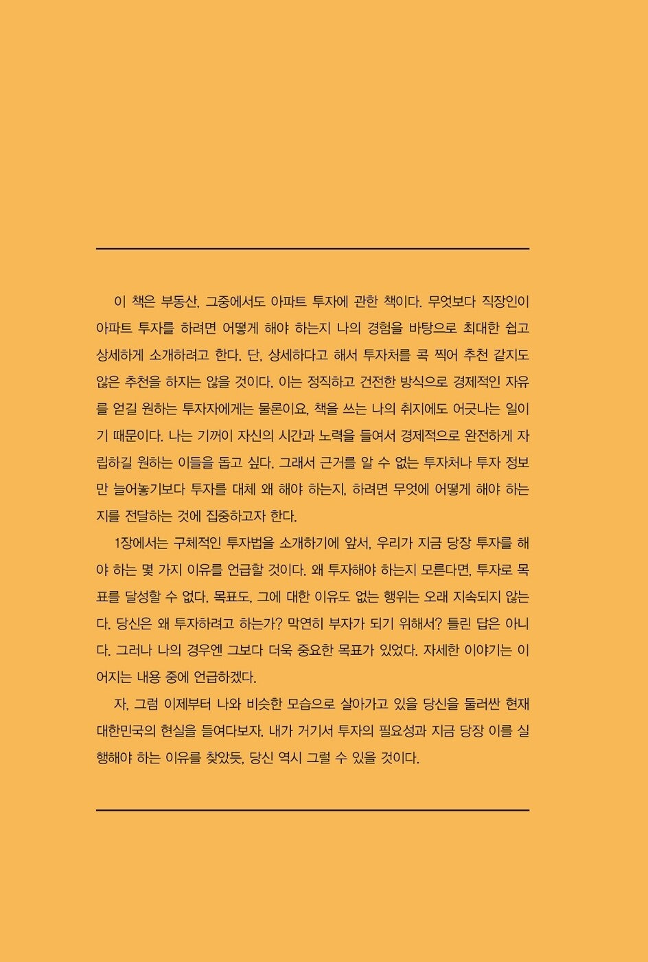 Retire as a Rich Salaryman by Neonawi | Korean Edition