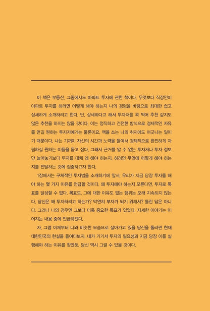 Retire as a Rich Salaryman by Neonawi | Korean Edition