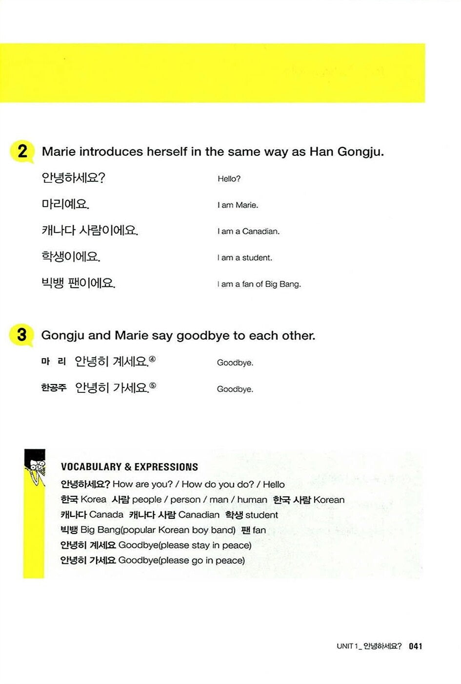 MAGIC KOREAN Magic Korean Vol. 1 - 매직 코리안 1, Kwak Sang-heun (Korean)