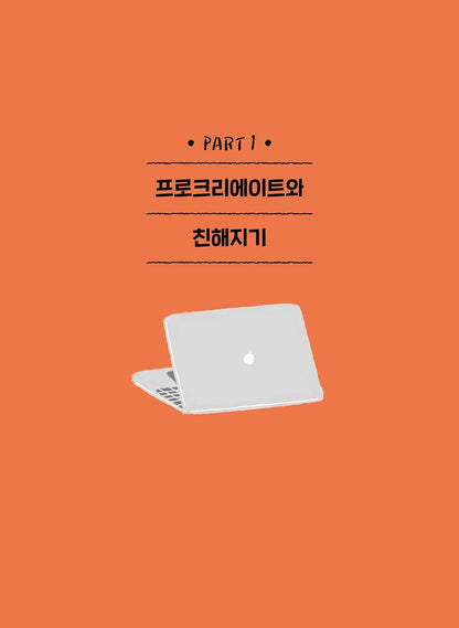 iPad drawing step by step from today (Korean Edition)