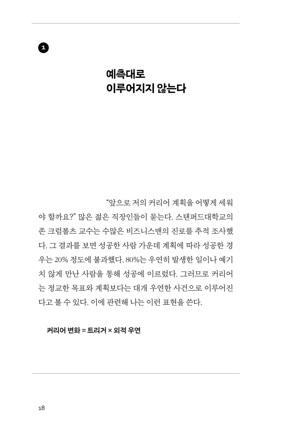 Connecting by Shin Su-jeong Korean Edition