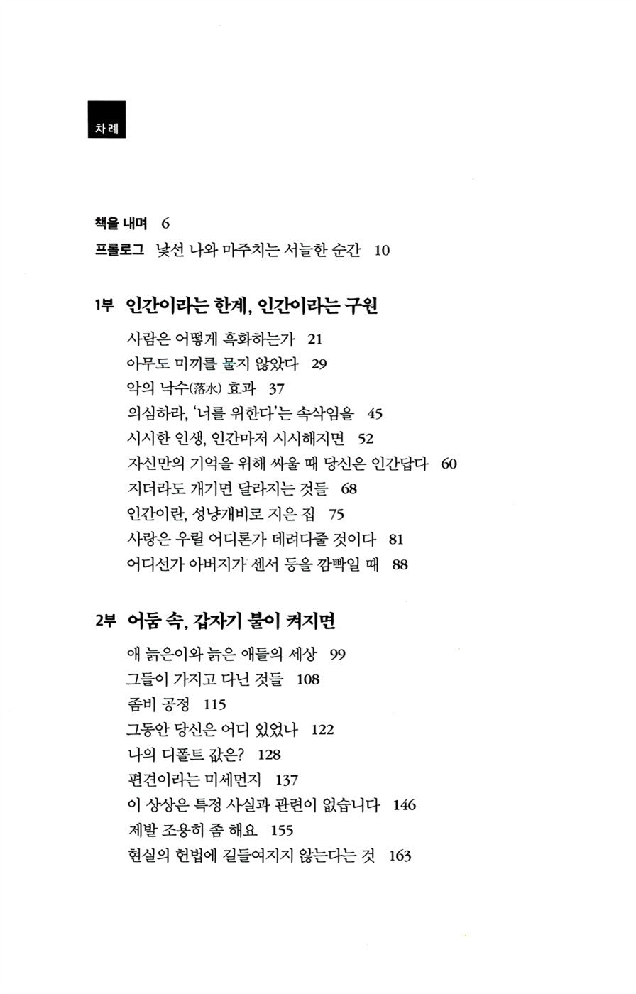 Korean Books, Courtesy toward People, Kwon Seokchun