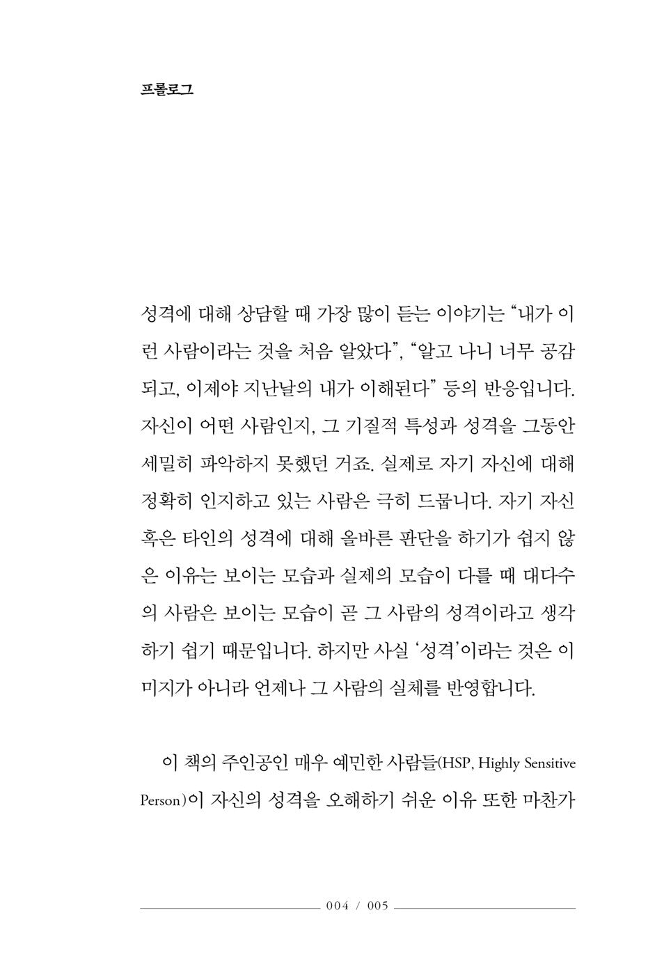 Why Do I Get Tired More Easily Than Others by Choi Jae-hoon Korean Edition