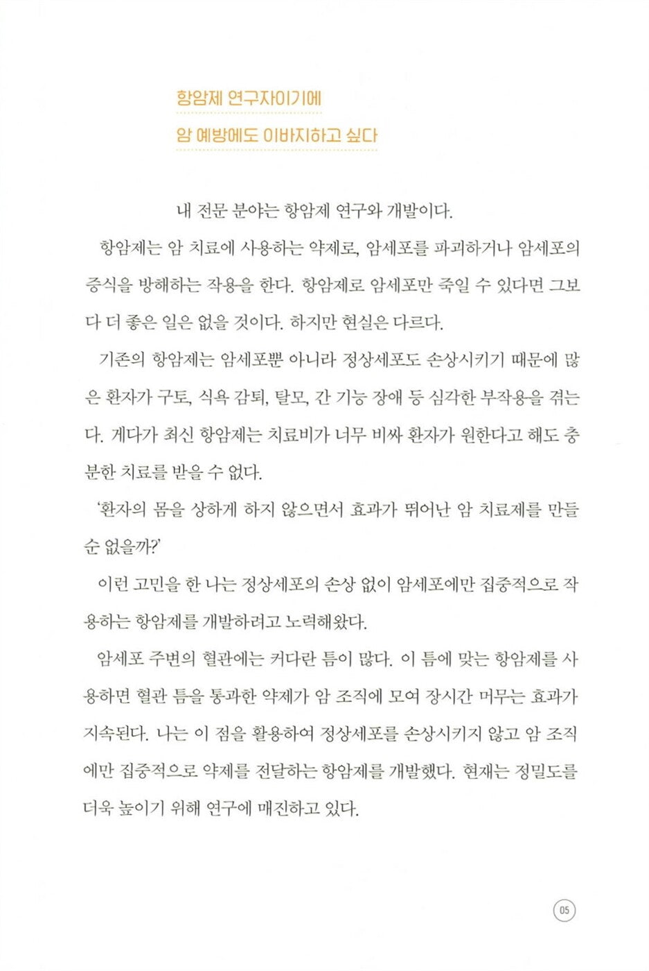 The best vegetable soup by Hiroshi Maeda, Korean 최강의 야채 수프, 마에다 히로시