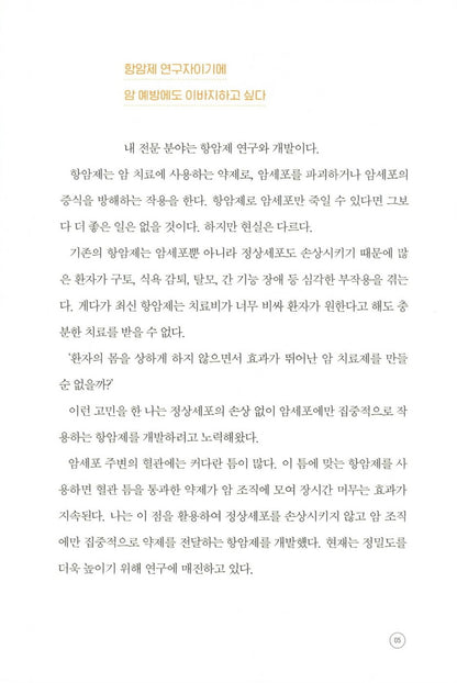The best vegetable soup by Hiroshi Maeda, Korean 최강의 야채 수프, 마에다 히로시