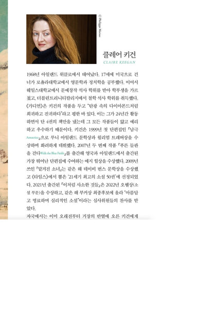 Small Things like These Book by Claire Keegan Korean Edition