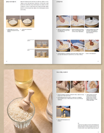 Yoonjudang's MAKGEOLLI Recipes for All Four Seasons | 윤주당의 사계절 막걸리 레시피 | Korean